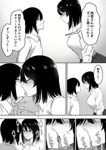 Page 35 of Itsumo Cool  na Shinomiya-san to Amaama Ecchi Suru Hanashi - preview thumbnail