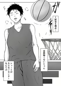 Page 6 of Baske-bu Center Ishida-san - preview thumbnail