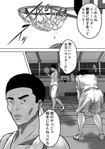 Page 7 of Baske-bu Center Ishida-san - preview thumbnail