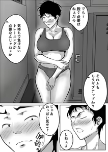 Page 10 of Baske-bu Center Ishida-san - preview thumbnail