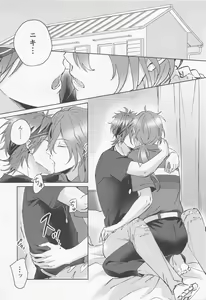 Page 2 of Oh! My Honey - preview thumbnail