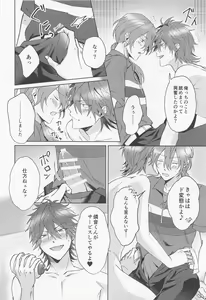 Page 29 of Oh! My Honey - preview thumbnail
