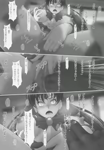 Page 24 of Saimin Wakusei Mars - preview thumbnail