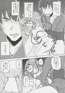 Page 12 of Koishi-chan to Saimin Ecchi 2 - preview thumbnail