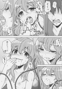 Page 10 of Koishi-chan to Saimin Ecchi 2 - preview thumbnail