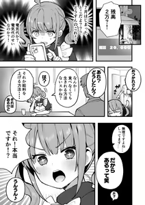 Page 2 of Gyaku Bunny Senpai - preview thumbnail