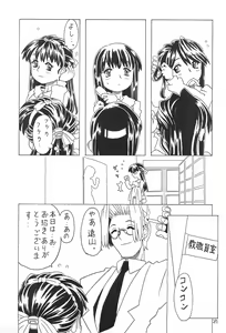 Page 27 of Soratobu Orikou 4 - preview thumbnail