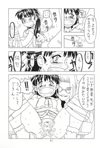 Page 51 of Soratobu Orikou 4 - preview thumbnail