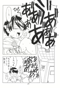 Page 58 of Soratobu Orikou 4 - preview thumbnail