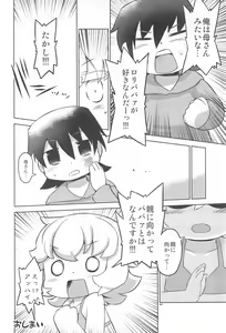 Page 20 of Uchi no Okan ga dou Mite mo Shougakusei 2 - preview thumbnail