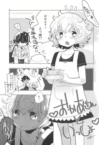 Page 23 of Uchi no Okan ga dou Mite mo Shougakusei 2 - preview thumbnail