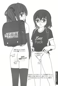 Page 20 of Karada ni Rakugaki-chou - preview thumbnail