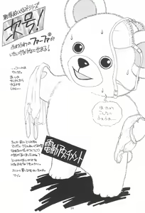 Page 16 of Ese Saitou - preview thumbnail
