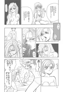Page 8 of Sadistic Magazine Vol. 4 - preview thumbnail