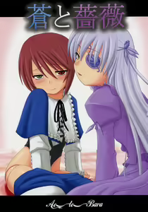 Ao to Bara - hentai manga cover image