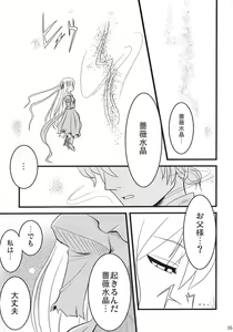 Page 4 of Ao to Bara - preview thumbnail