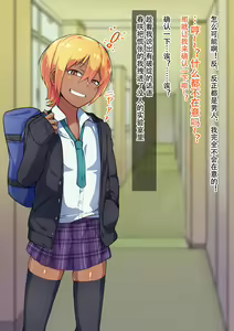 Page 16 of Otokonoko to xx No. 3 ~Kasshoku Inbi na Doukyuusei vs Seijitsu Karin na Seitokaichou~ - preview thumbnail