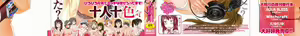 Page 3 of Taihen Yoku Dekimashita? (decensored) - preview thumbnail