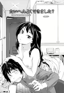 Page 9 of Taihen Yoku Dekimashita? (decensored) - preview thumbnail