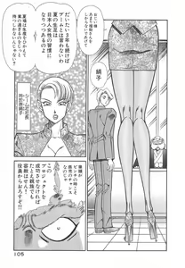 Page 108 of Uruonna Volume 1 - preview thumbnail