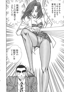Page 11 of Uruonna Volume 1 - preview thumbnail
