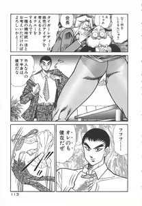 Page 116 of Uruonna Volume 1 - preview thumbnail