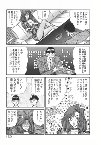 Page 126 of Uruonna Volume 1 - preview thumbnail