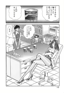 Page 13 of Uruonna Volume 1 - preview thumbnail