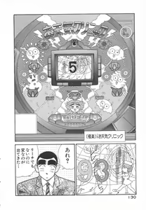 Page 133 of Uruonna Volume 1 - preview thumbnail