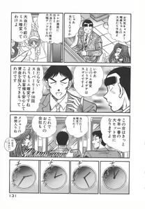 Page 134 of Uruonna Volume 1 - preview thumbnail