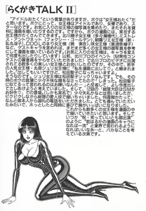 Page 138 of Uruonna Volume 1 - preview thumbnail