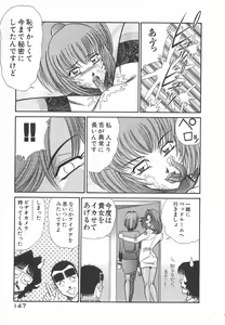 Page 150 of Uruonna Volume 1 - preview thumbnail