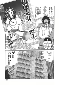 Page 160 of Uruonna Volume 1 - preview thumbnail