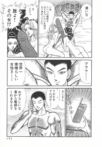 Page 174 of Uruonna Volume 1 - preview thumbnail