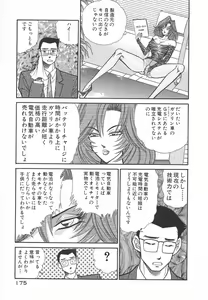 Page 178 of Uruonna Volume 1 - preview thumbnail