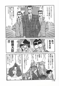 Page 181 of Uruonna Volume 1 - preview thumbnail