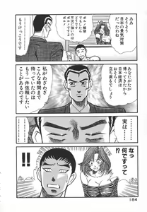 Page 187 of Uruonna Volume 1 - preview thumbnail
