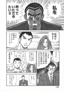 Page 189 of Uruonna Volume 1 - preview thumbnail