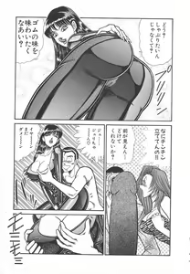 Page 196 of Uruonna Volume 1 - preview thumbnail