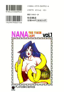 Page 214 of Uruonna Volume 1 - preview thumbnail