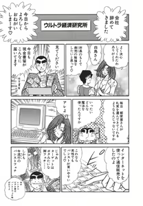 Page 24 of Uruonna Volume 1 - preview thumbnail