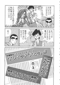 Page 38 of Uruonna Volume 1 - preview thumbnail