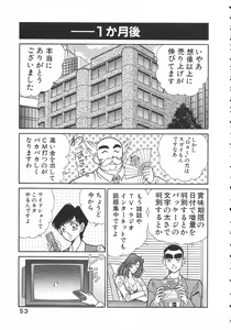 Page 56 of Uruonna Volume 1 - preview thumbnail