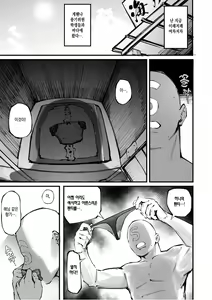 Page 40 of pixiv fanbox blue archive manga colletion 스루가 쿠로이츠 픽시브 팬박스 블루 아카이브 성인 만화 모음 - preview thumbnail
