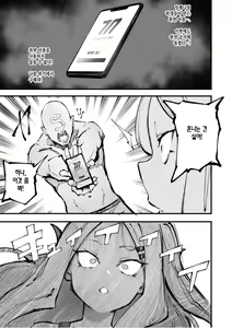 Page 42 of pixiv fanbox blue archive manga colletion 스루가 쿠로이츠 픽시브 팬박스 블루 아카이브 성인 만화 모음 - preview thumbnail