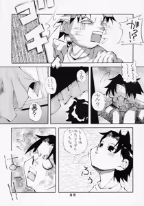Page 21 of Aru Asa, Me ga Sametara Ningen ni Natta Suiseiseki ga Tonari ni Ita to Iu Mousou o Manga ni Shita Hon. - preview thumbnail