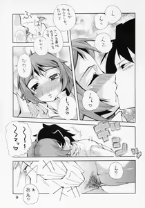 Page 8 of Aru Asa, Me ga Sametara Ningen ni Natta Suiseiseki ga Tonari ni Ita to Iu Mousou o Manga ni Shita Hon. - preview thumbnail
