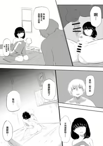 Page 13 of Bakunyuu InCha ni Kokurarete | 爆乳陰鬱妹子向我告白了 - preview thumbnail