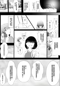 Page 32 of Bakunyuu InCha ni Kokurarete | 爆乳陰鬱妹子向我告白了 - preview thumbnail