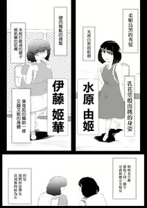 Page 33 of Bakunyuu InCha ni Kokurarete | 爆乳陰鬱妹子向我告白了 - preview thumbnail